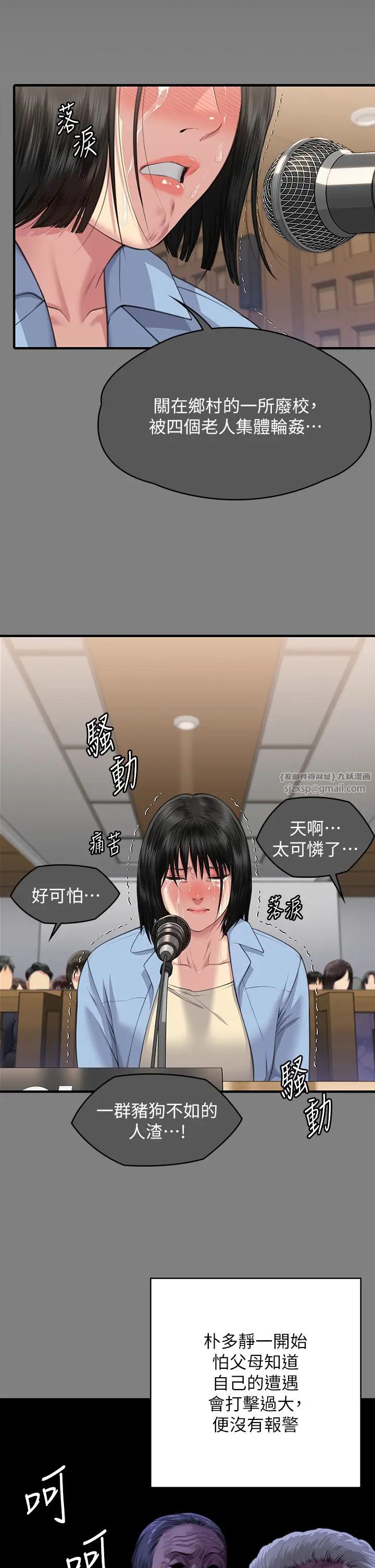 傀儡第331話-被全村男人搞大肚子