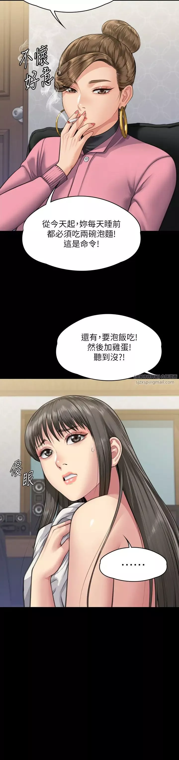 傀儡-第331話-被全村男人搞大肚子 - 图片 11