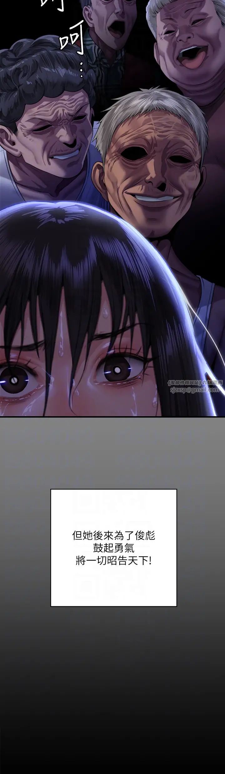 傀儡第331話-被全村男人搞大肚子