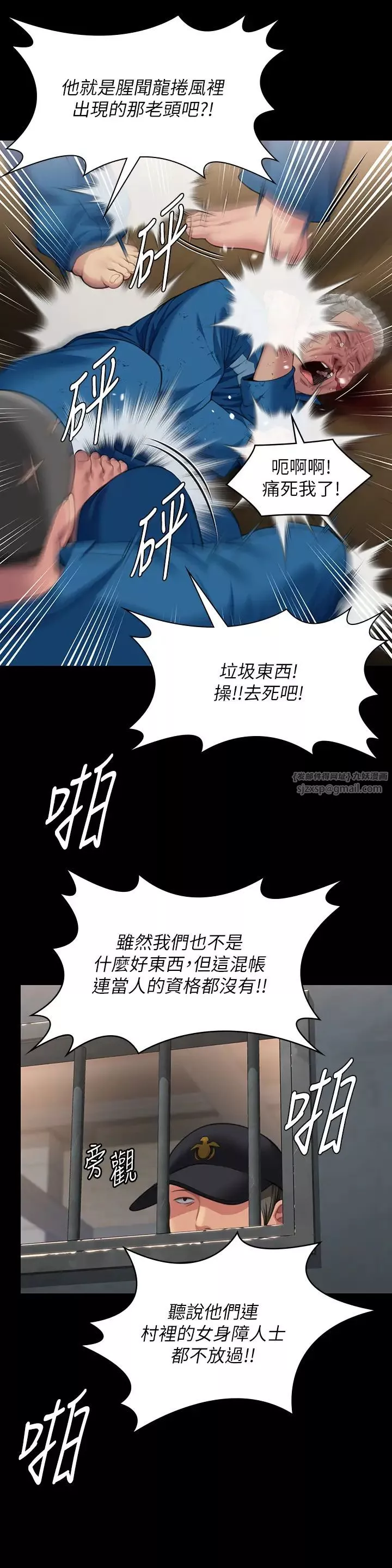 傀儡-第331話-被全村男人搞大肚子 - 图片 19