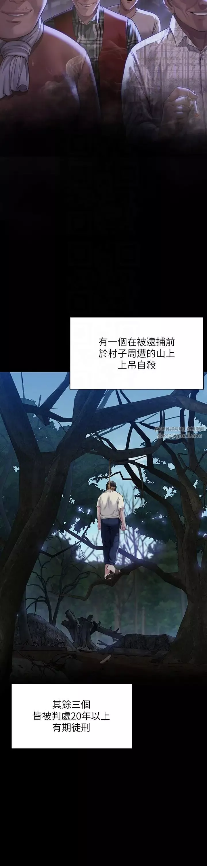 傀儡-第331話-被全村男人搞大肚子 - 图片 18