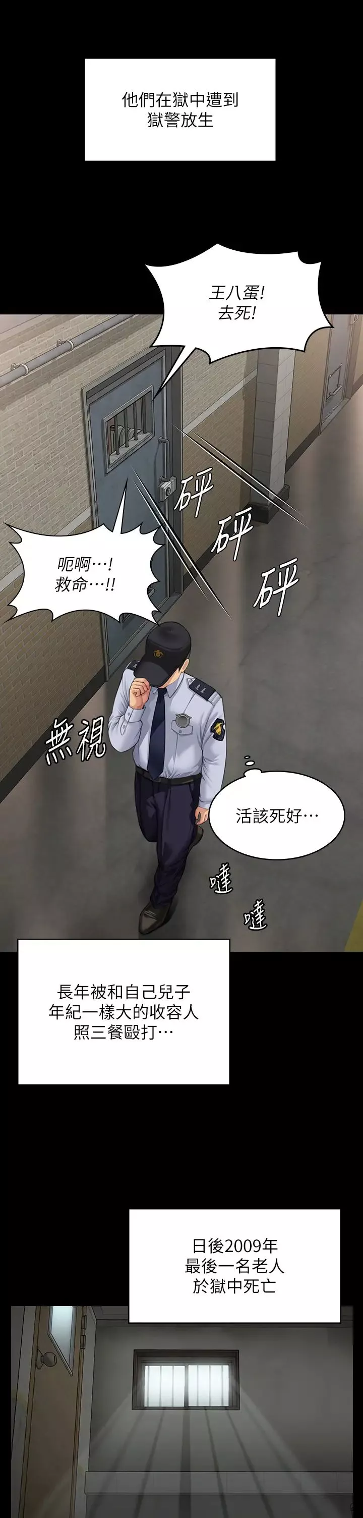 傀儡第331話-被全村男人搞大肚子
