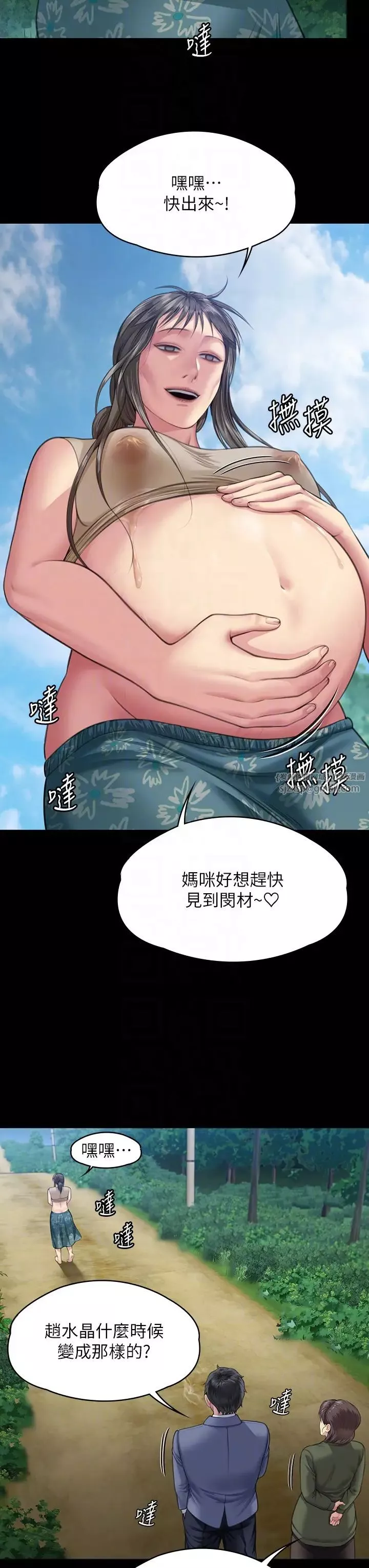 傀儡-第331話-被全村男人搞大肚子 - 图片 22