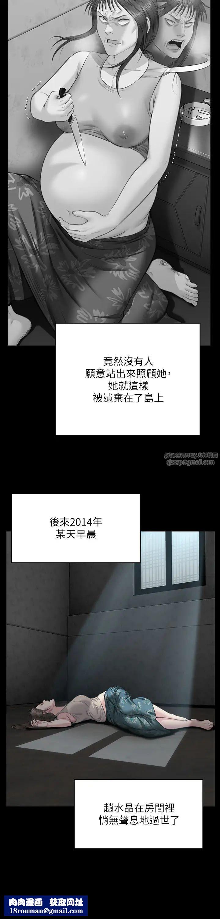 傀儡第331話-被全村男人搞大肚子