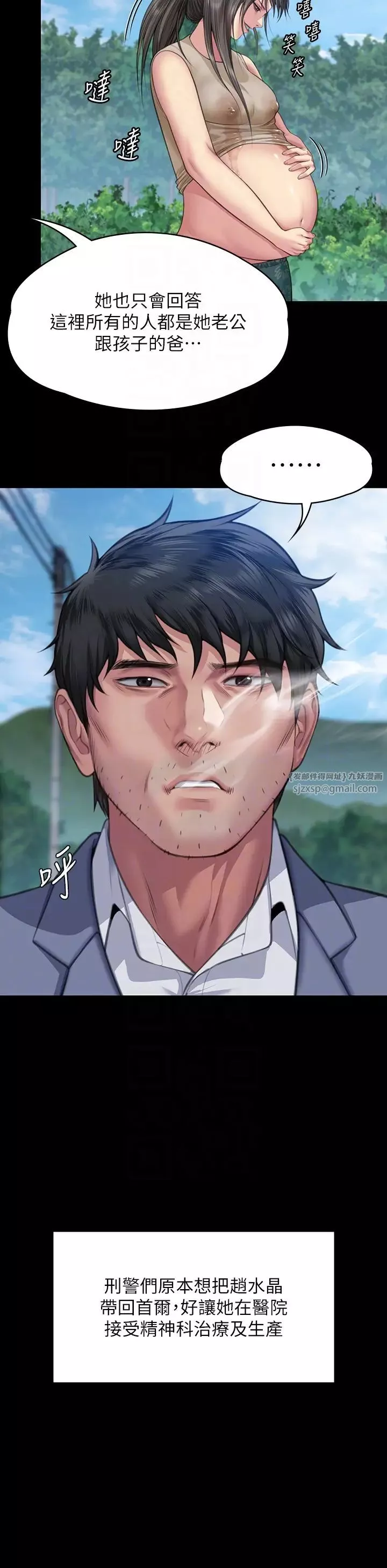 傀儡第331話-被全村男人搞大肚子