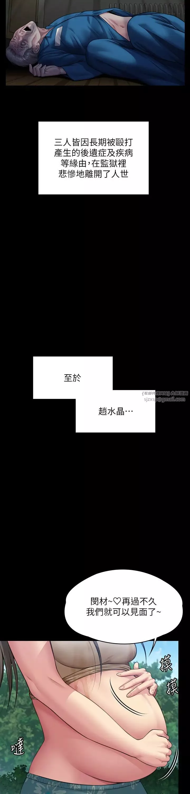 傀儡-第331話-被全村男人搞大肚子 - 图片 21