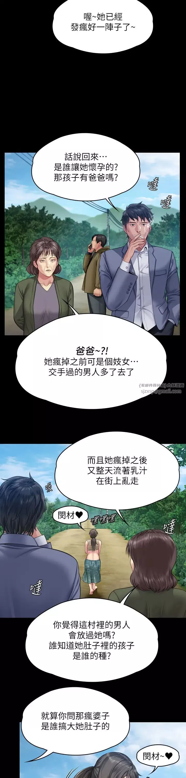 傀儡-第331話-被全村男人搞大肚子 - 图片 23