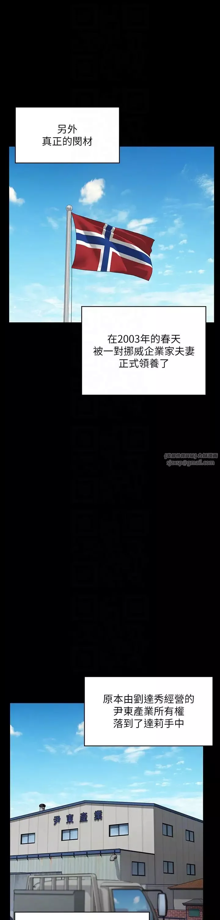 傀儡-第331話-被全村男人搞大肚子 - 图片 32