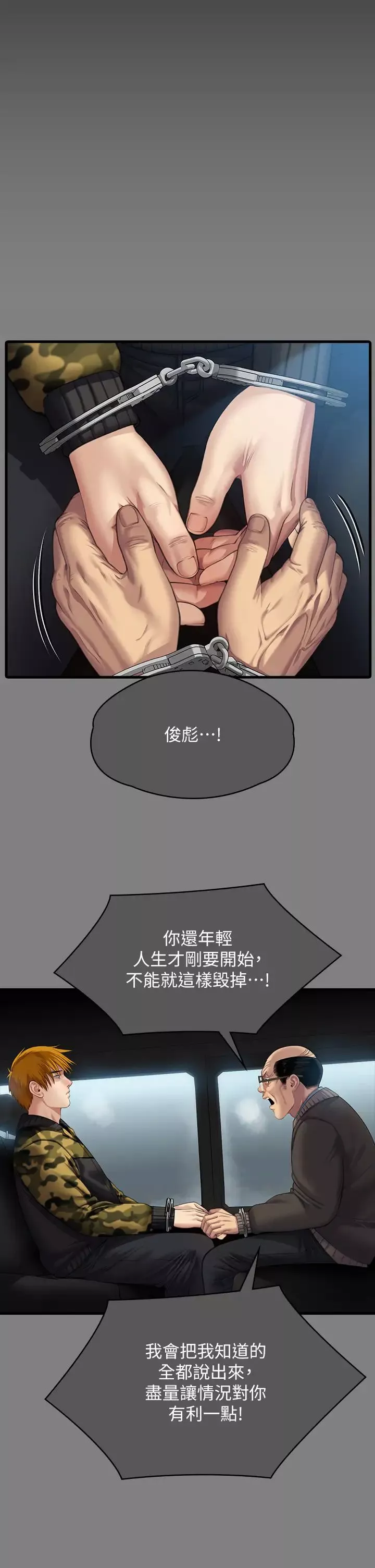 傀儡-第331話-被全村男人搞大肚子 - 图片 40