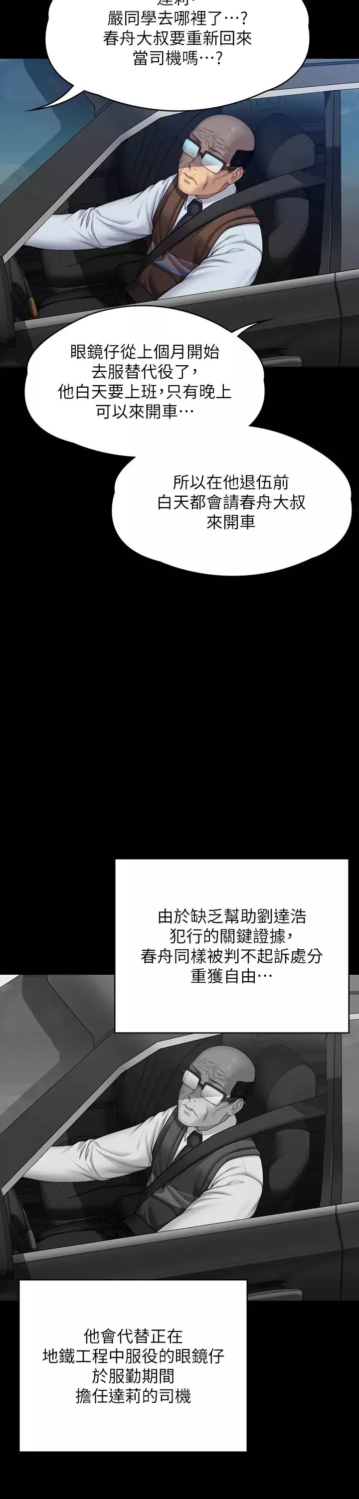 傀儡-第331話-被全村男人搞大肚子 - 图片 37