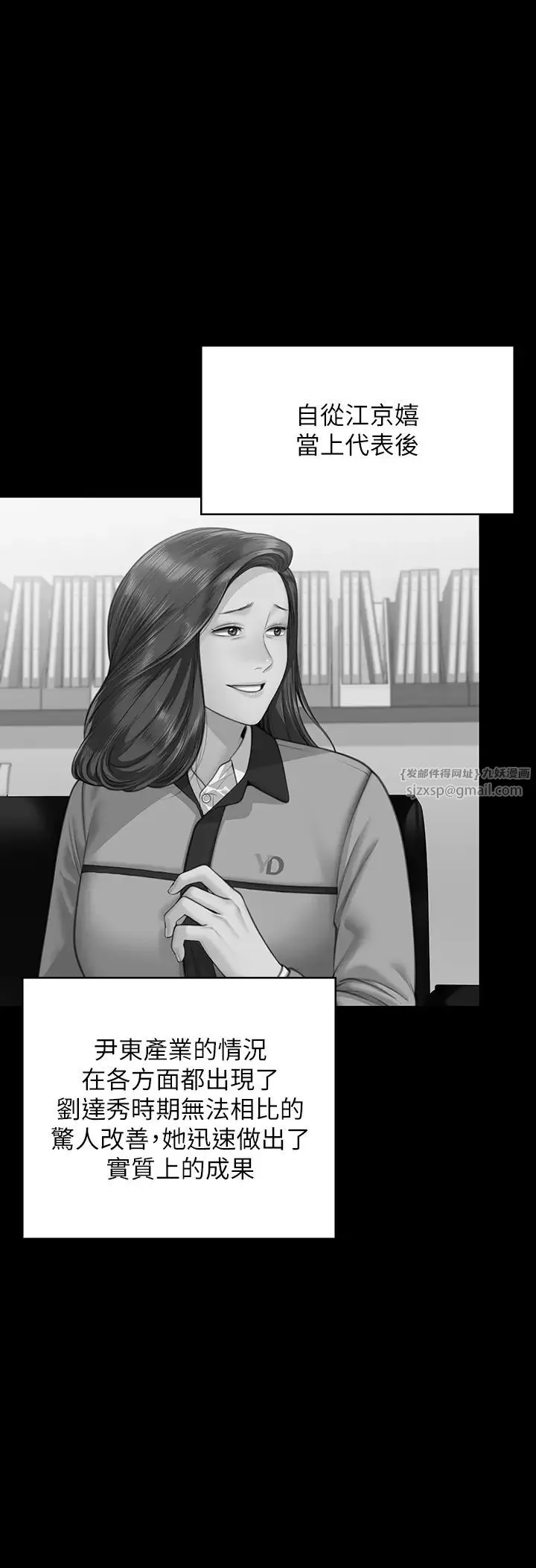 傀儡-第331話-被全村男人搞大肚子 - 图片 35