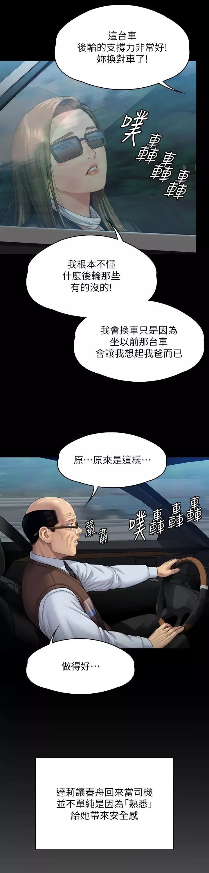 傀儡-第331話-被全村男人搞大肚子 - 图片 39