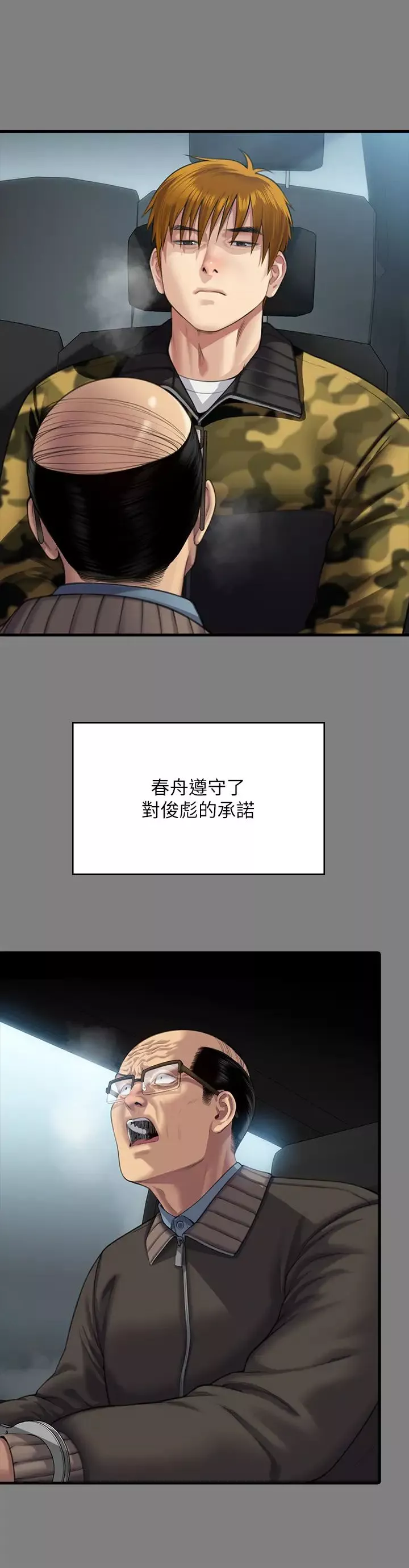 傀儡-第331話-被全村男人搞大肚子 - 图片 41