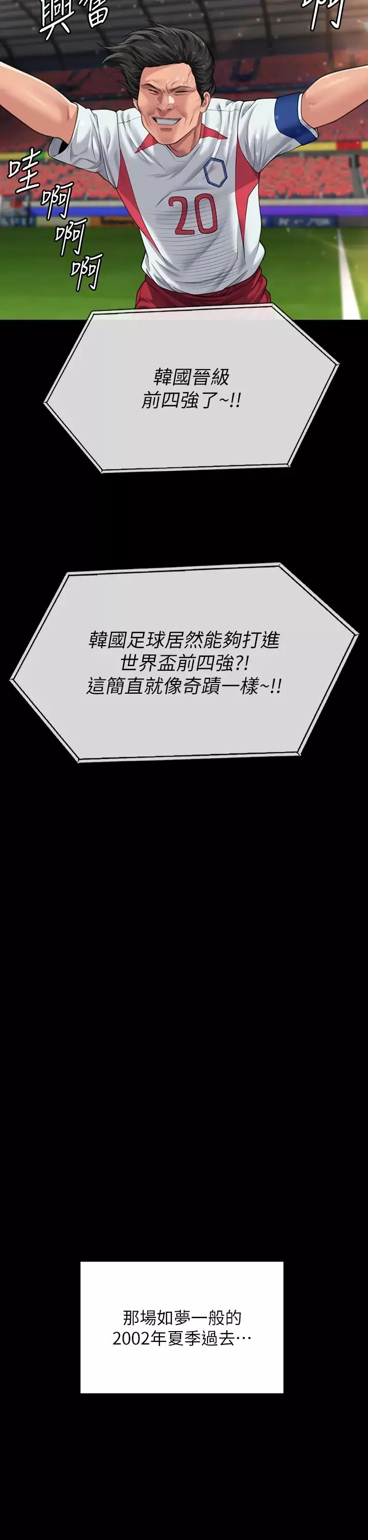 傀儡-第331話-被全村男人搞大肚子 - 图片 50