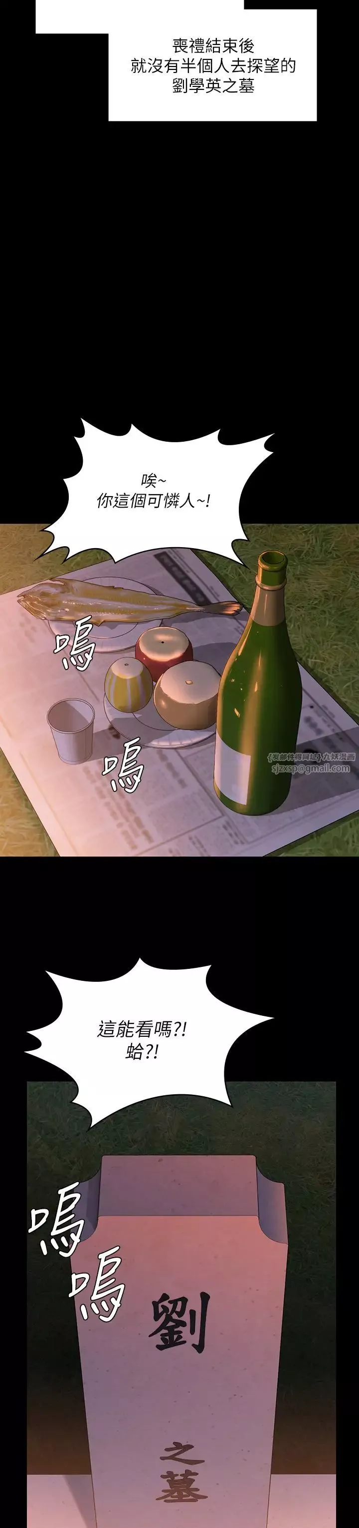 傀儡-第331話-被全村男人搞大肚子 - 图片 44