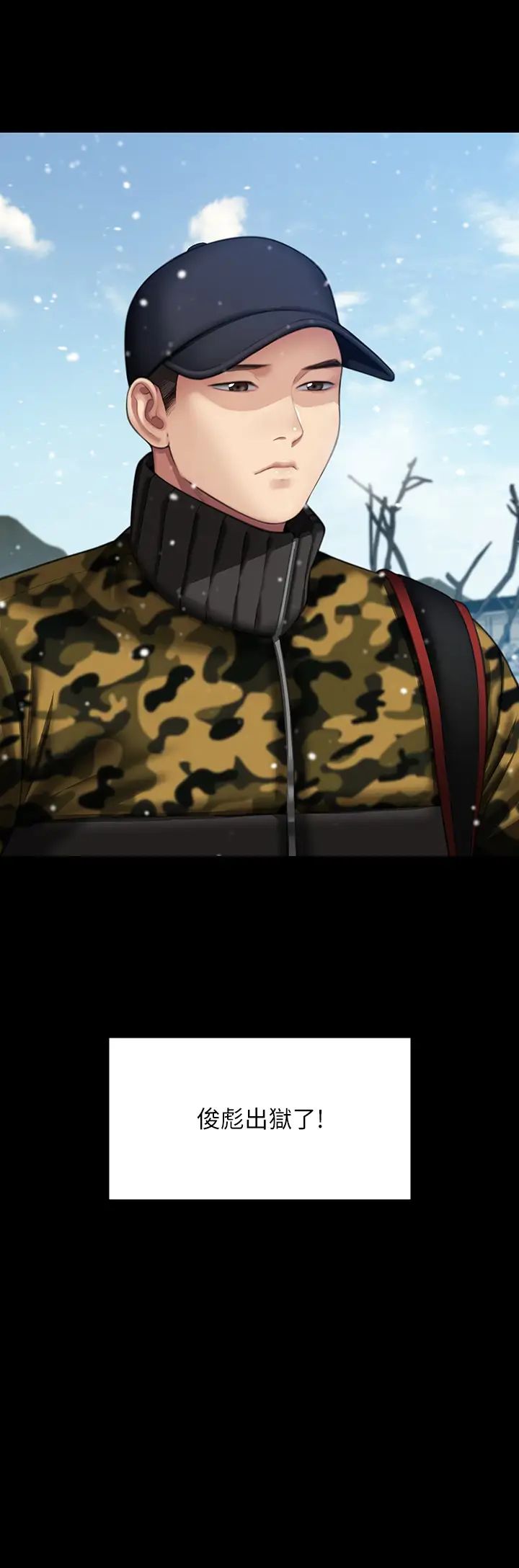 傀儡第331話-被全村男人搞大肚子