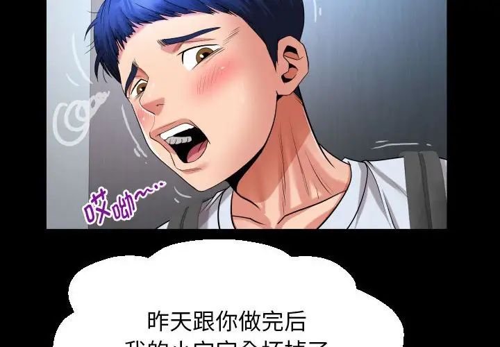 私密的牵绊第13話