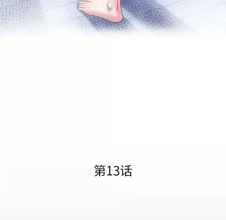 私密的牵绊-第13話 - 图片 12