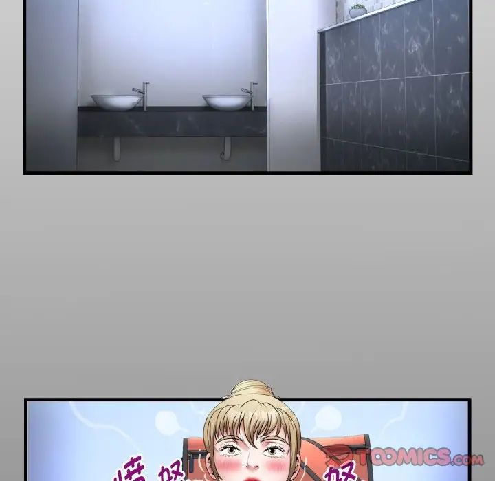 私密的牵绊第13話