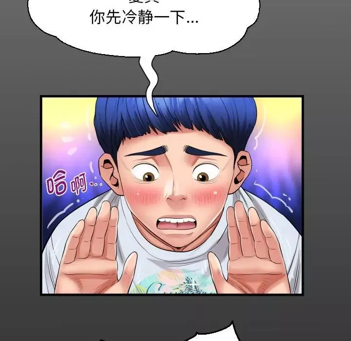 私密的牵绊-第13話 - 图片 16
