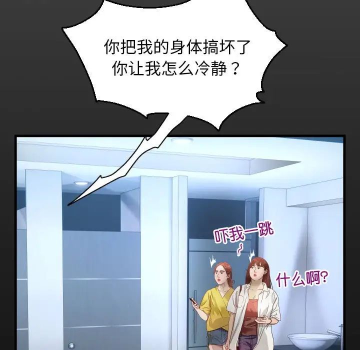 私密的牵绊第13話