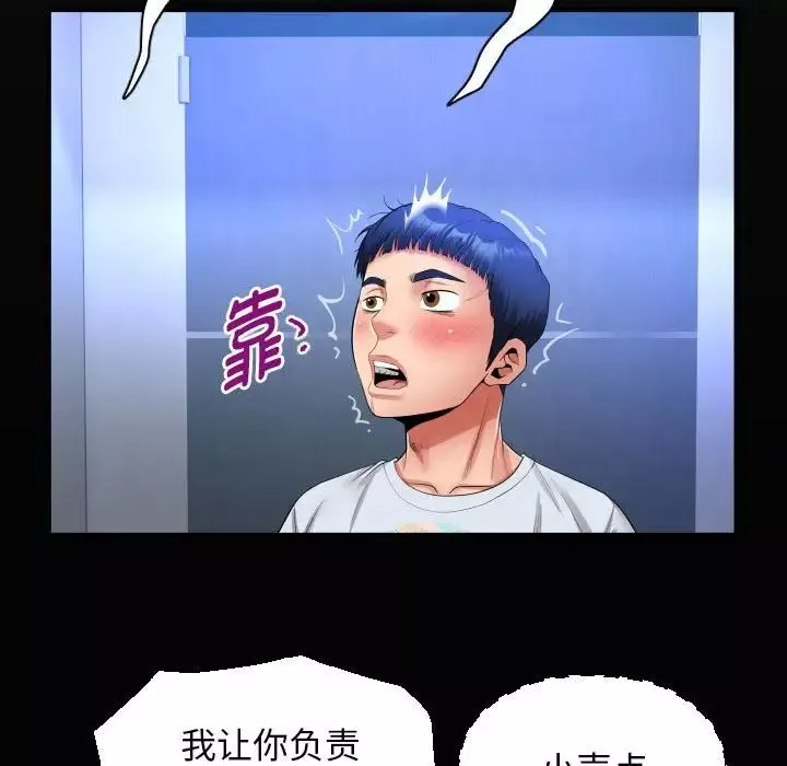 私密的牵绊第13話
