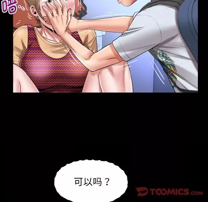 私密的牵绊-第13話 - 图片 22