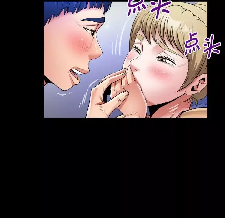 私密的牵绊第13話