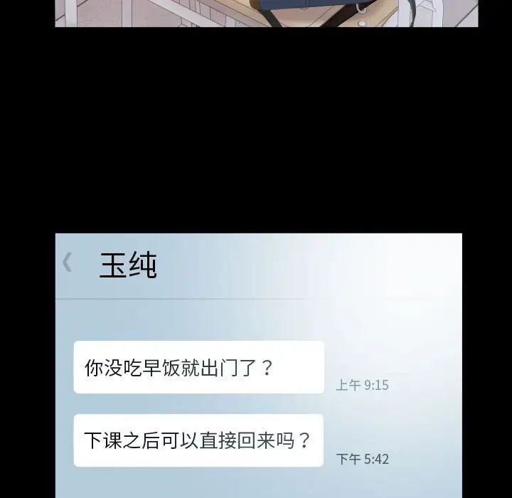 私密的牵绊第13話