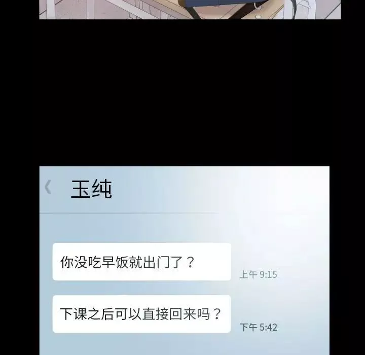 私密的牵绊-第13話 - 图片 27