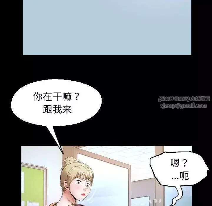 私密的牵绊-第13話 - 图片 28