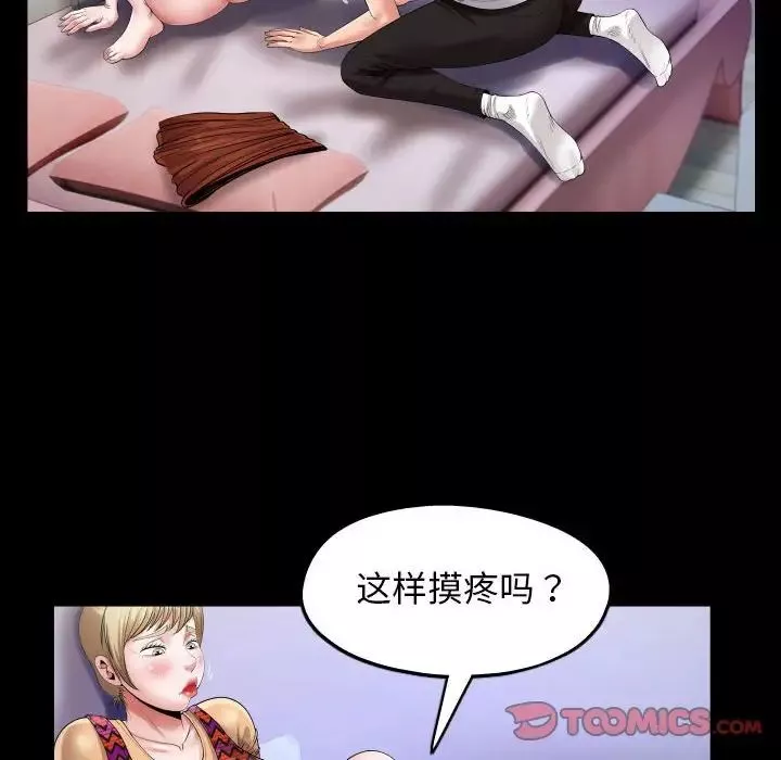 私密的牵绊-第13話 - 图片 34