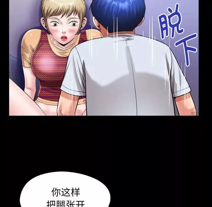 私密的牵绊-第13話 - 图片 40