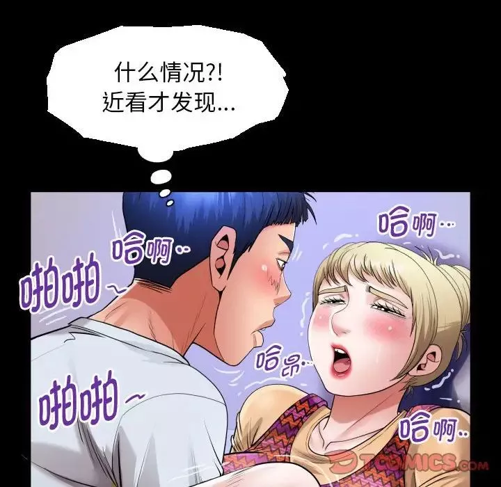 私密的牵绊-第13話 - 图片 50