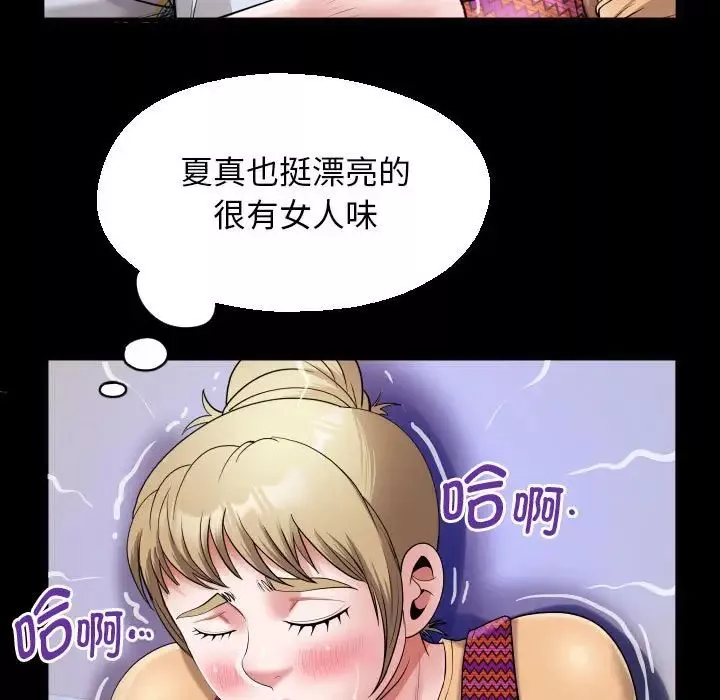 私密的牵绊-第13話 - 图片 51