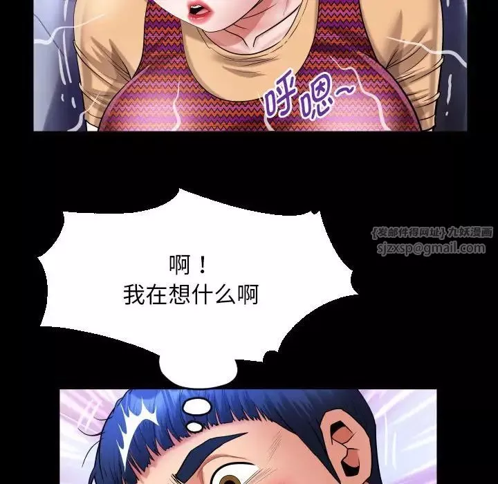 私密的牵绊第13話