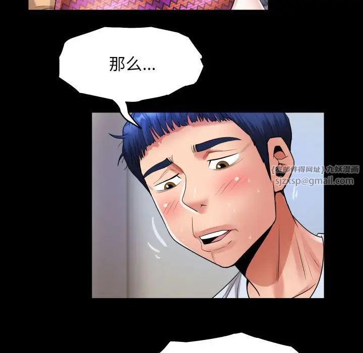 私密的牵绊第13話