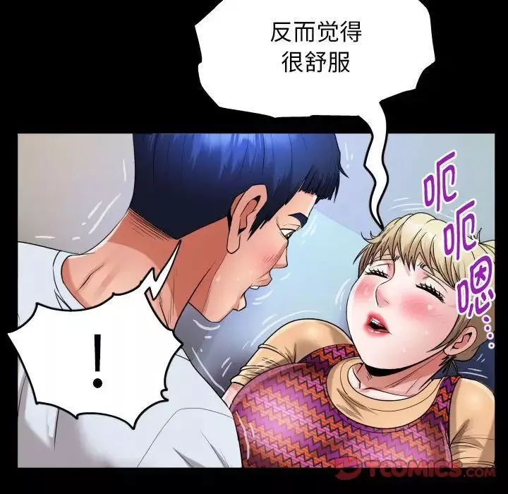 私密的牵绊-第13話 - 图片 58