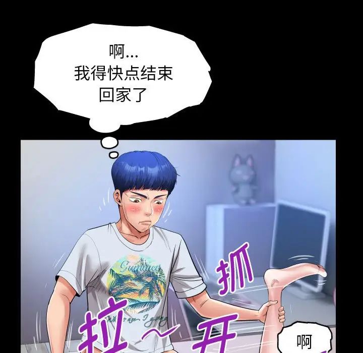 私密的牵绊第13話