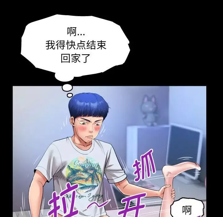 私密的牵绊-第13話 - 图片 59