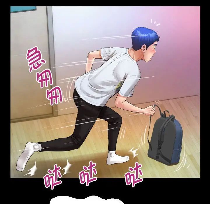 私密的牵绊第13話