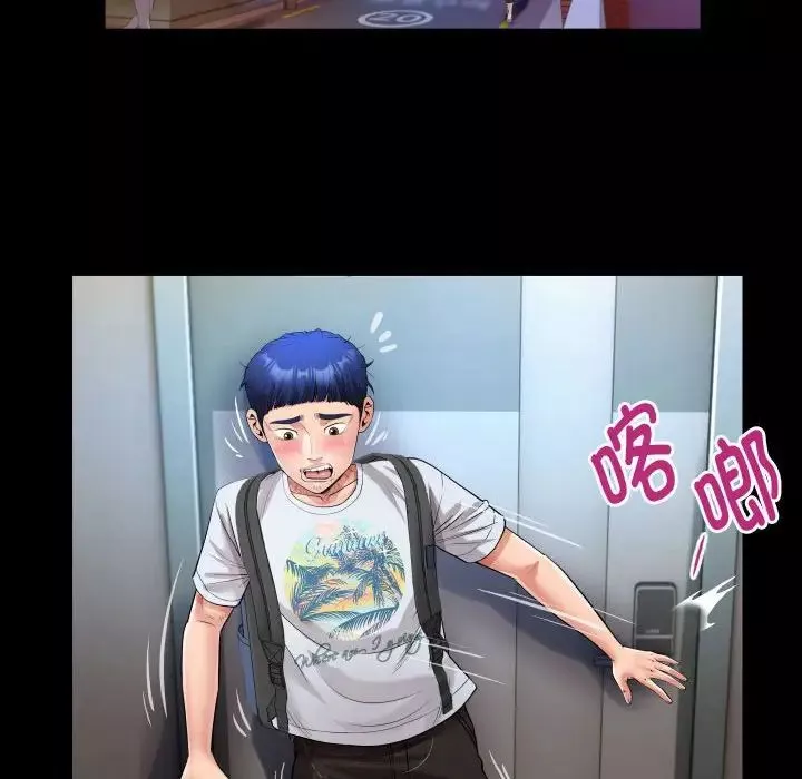 私密的牵绊-第13話 - 图片 72