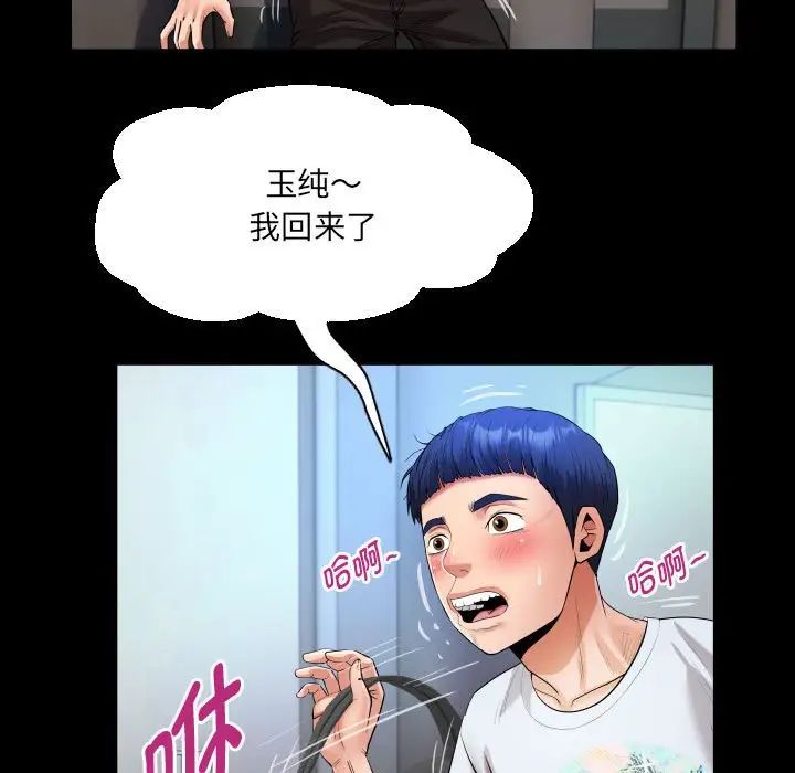 私密的牵绊第13話