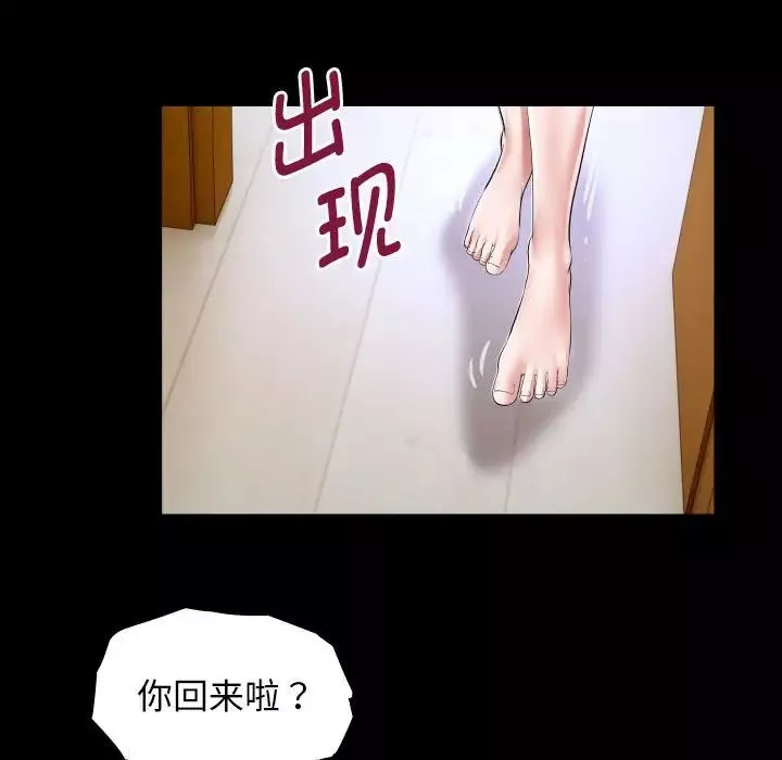 私密的牵绊-第13話 - 图片 75