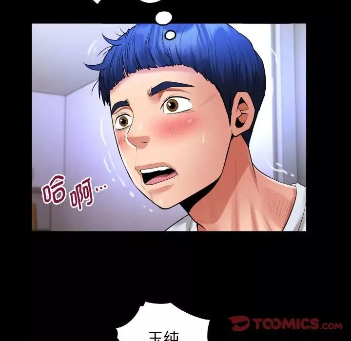 私密的牵绊-第13話 - 图片 78