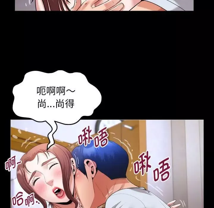 私密的牵绊-第13話 - 图片 81