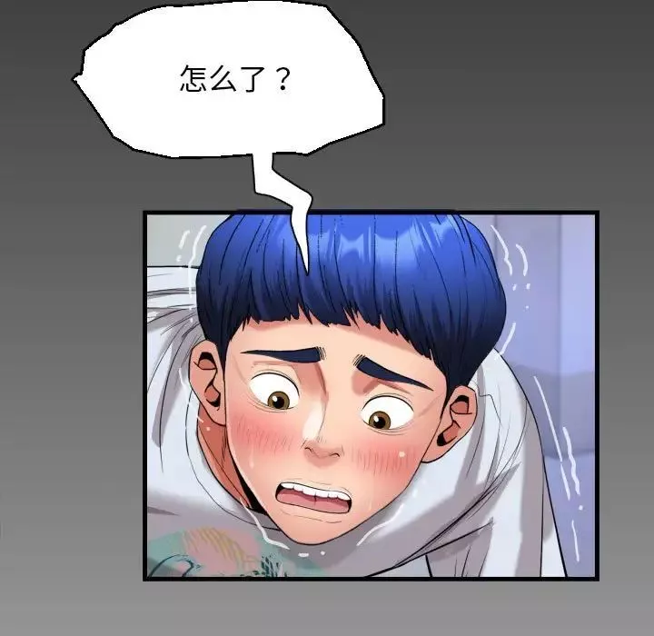 私密的牵绊第13話