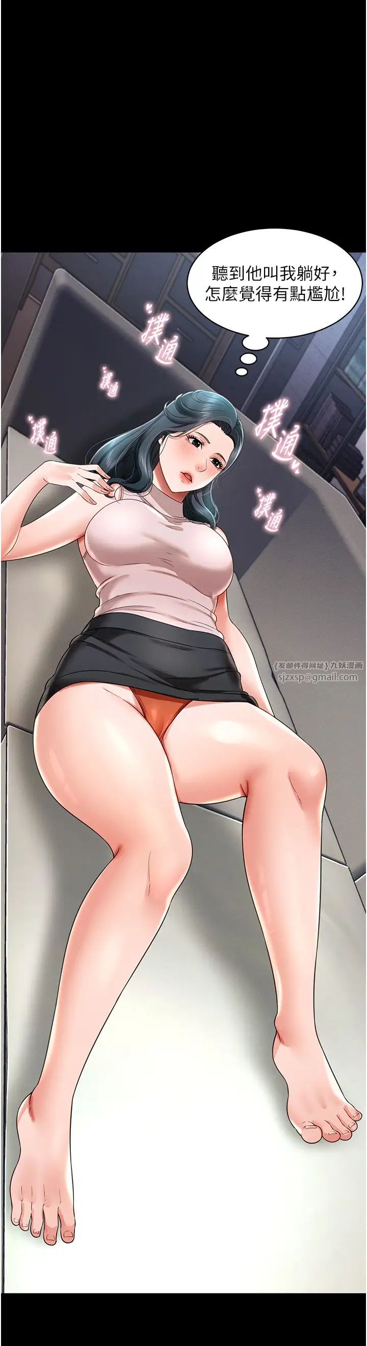 萌鬼饭店实录第21話-深入濕淋淋的祕密花園