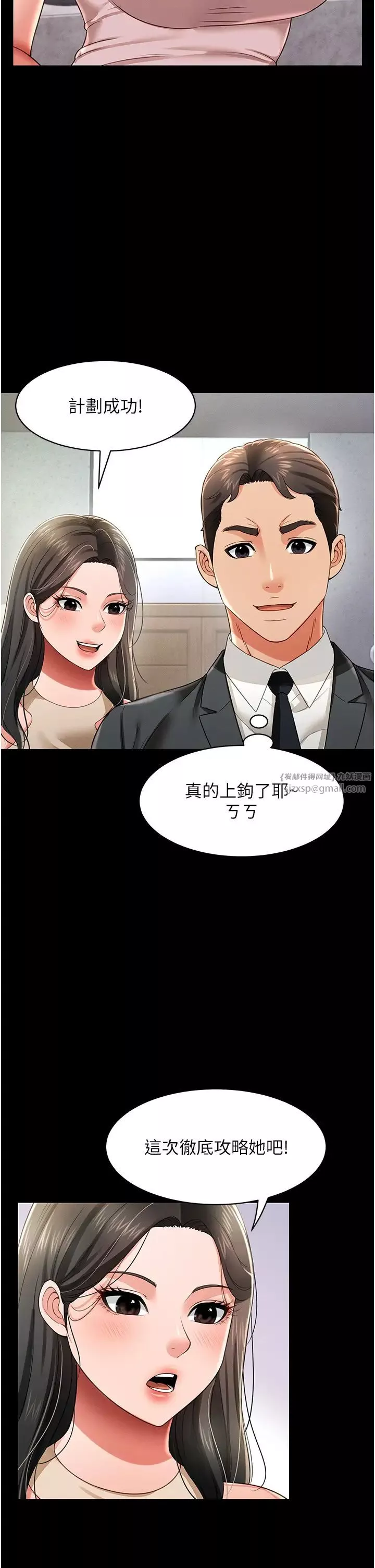 萌鬼饭店实录-第21話-深入濕淋淋的祕密花園 - 图片 5