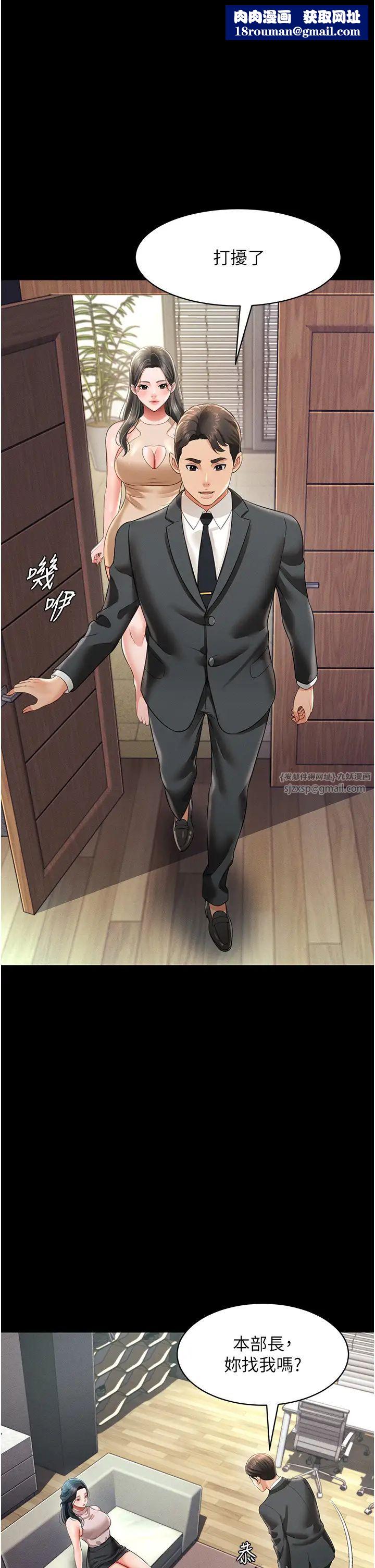 萌鬼饭店实录第21話-深入濕淋淋的祕密花園